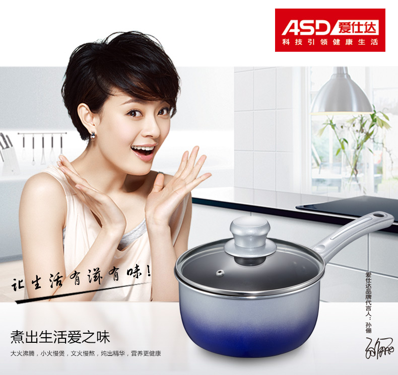 爱仕达 ASD 彩色渐变花纹新不粘少油烟18厘米电磁炉通用奶锅 BS8918E