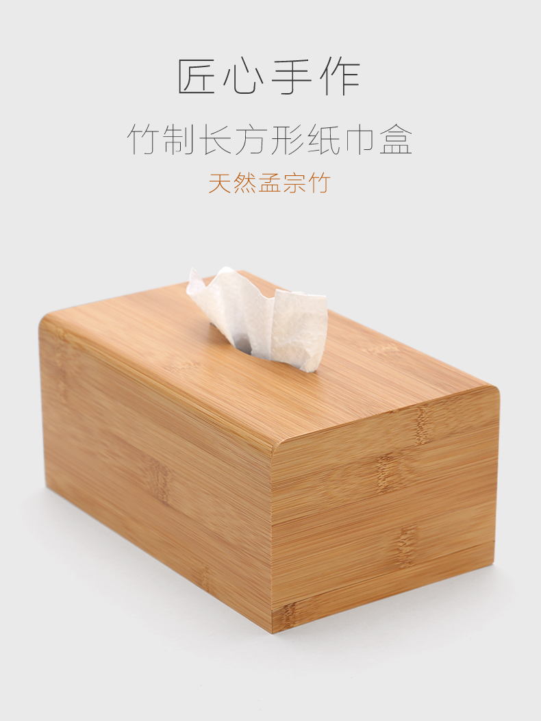 
                                                            初心竹木长方形纸巾盒欧式抽纸盒创意可爱田园家用办公抽纸巾盒卧室收纳 长方形款-孟宗竹                