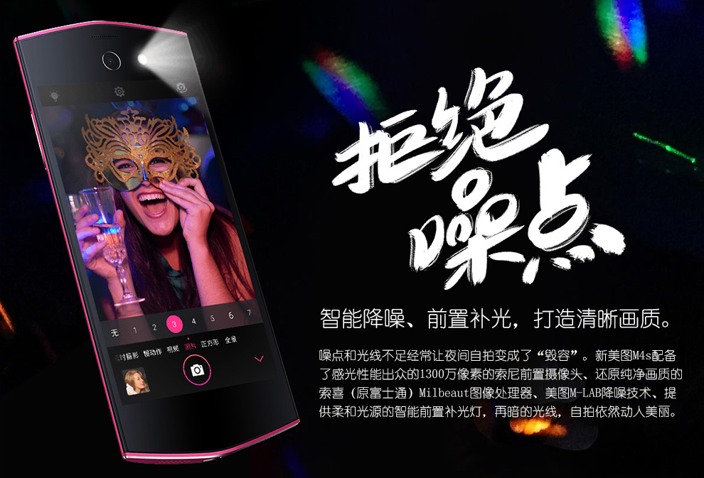 美图4 美图秀秀 M4 移动联通4G手机 M4(2G RAM+32G ROM) 薄荷绿 移动/联通4G 标配版