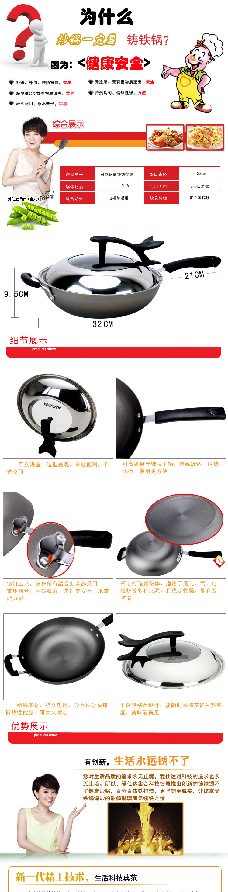 爱仕达炒锅ASD 32CM可立盖精铸铁锅炒菜锅 炒锅锅具ZK8332E
