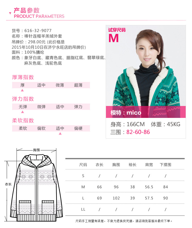 【爆款】Honeys冬季首发青春学院提花连帽羊羔绒短外套女616-32-9077 浅驼色底9 M