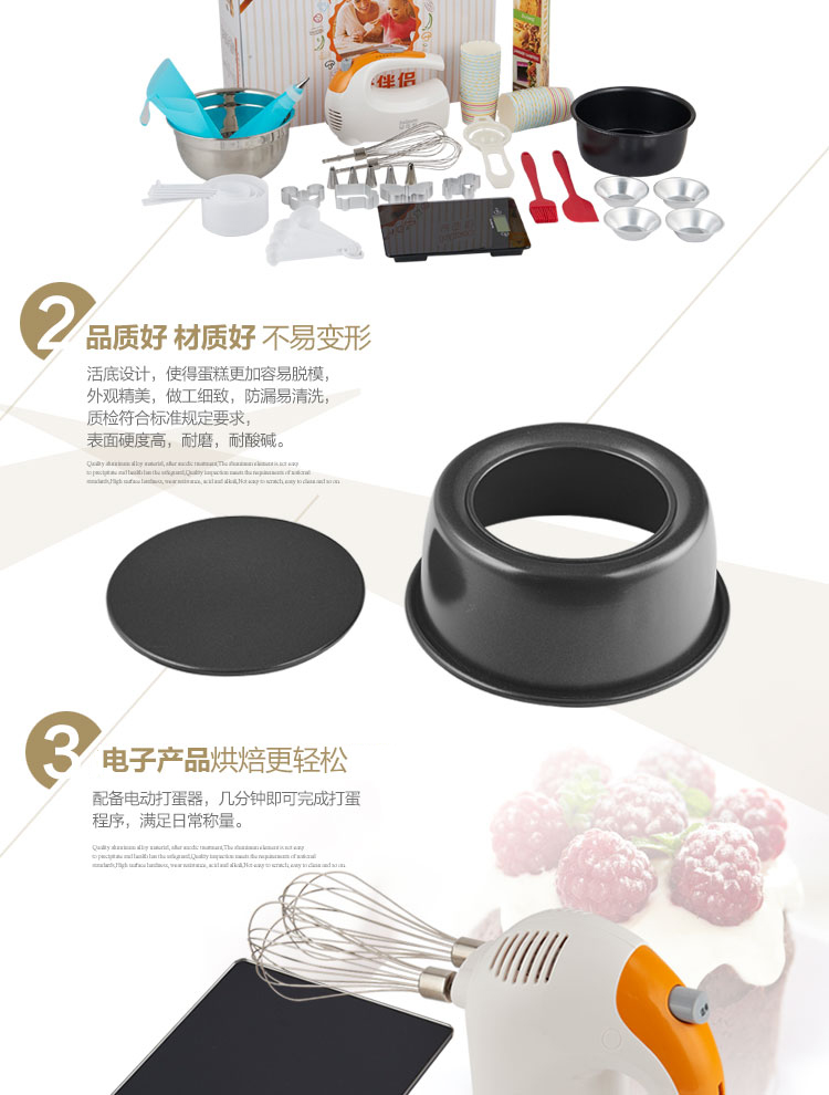 
                                        
                                                            杰凯诺 Jekero 烘焙工具套装 新手工具 饼干蛋挞烤箱烘培模具 戚风蛋糕模具 打蛋器 电子称全都有                