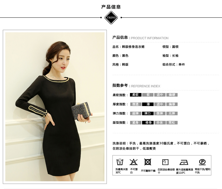 婕芙兰　2015秋冬新款秋冬女装冬上新大码休闲长袖打底连衣裙女3215 图片色 L