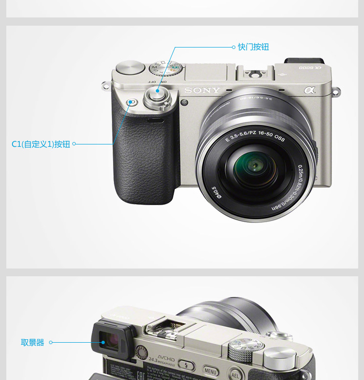 索尼sonya6000ilce6000微单相机单机身不含镜头灰色