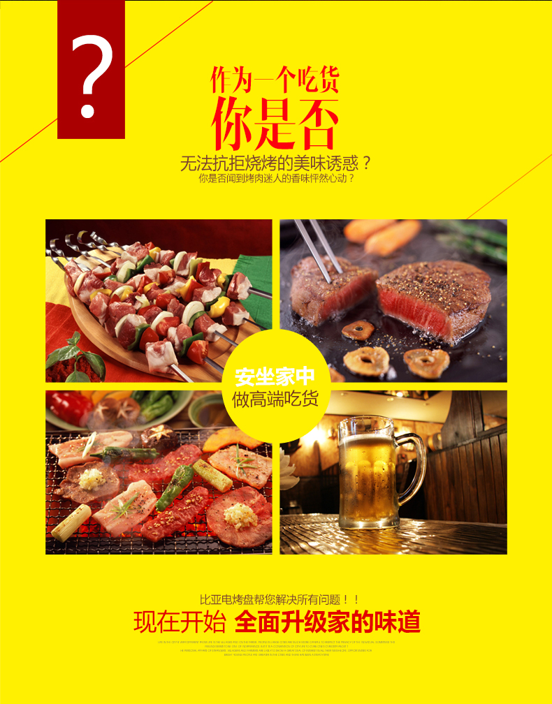 
                                        比亚韩式高端电烧烤炉 家用无烟智能温控电热烧烤煎盘 多功能商用铁板烧不粘电烤架                
