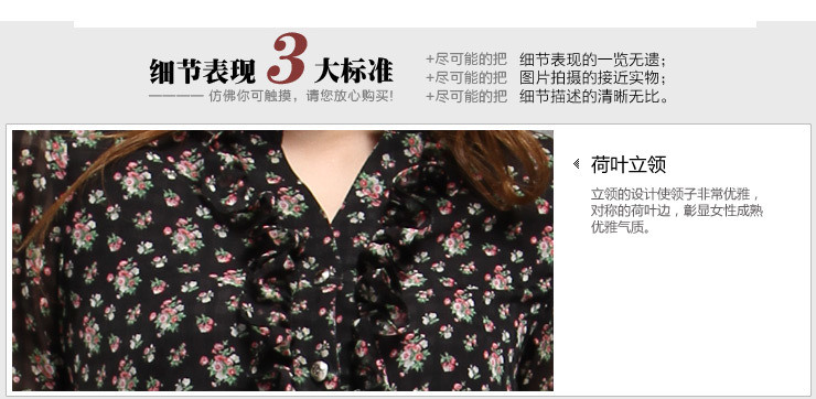 麦妲琳雪纺衫女2016新款 大码长袖衬衫女雪纺衫镂空蕾丝衬衣 韩版修身8901 黑色 XXXL