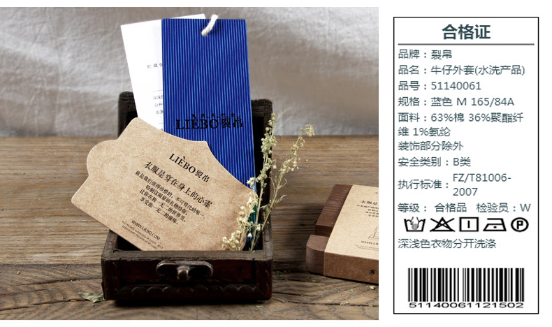 裂帛 2015春装新款 彩色绣花 立领中袖牛仔短外套 女51140061 蓝色 L(胸围96-98)