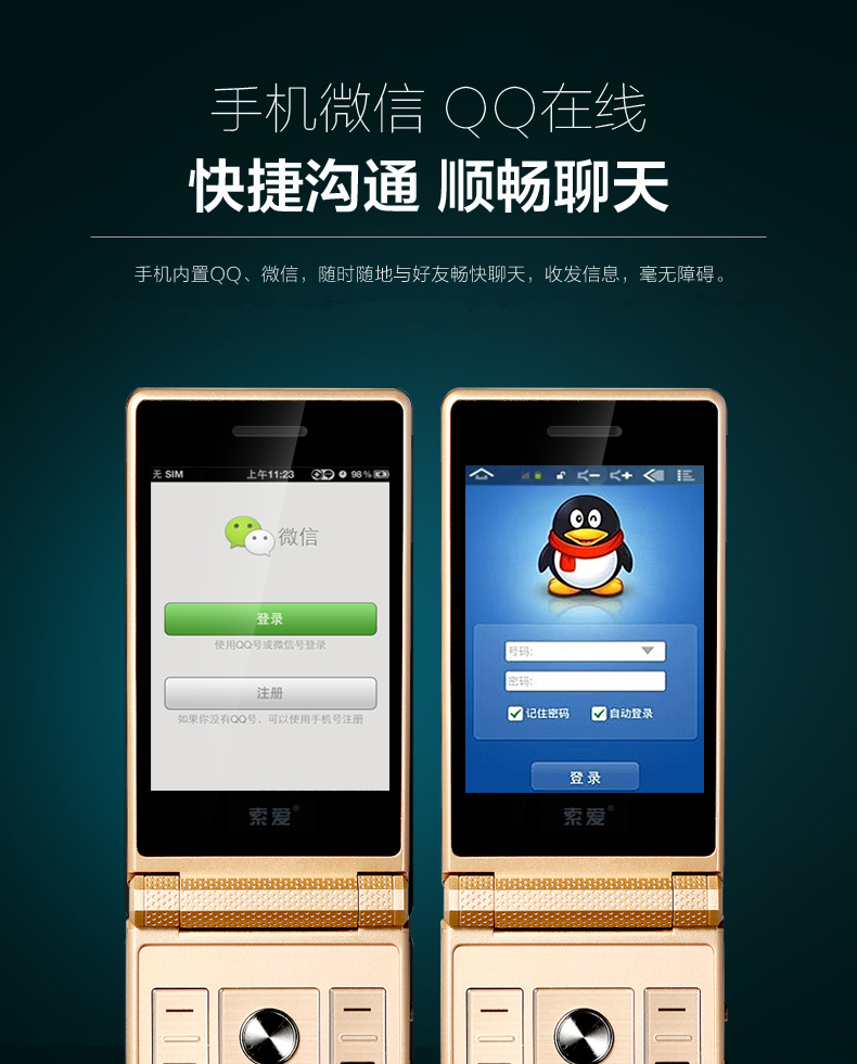 
                                                            索爱（soaiy） Z6 移动/联通老人手机 翻盖老年手机双屏双卡双待 金色                