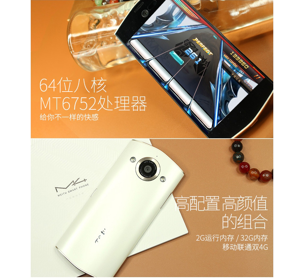 美图M4 美图秀秀 美图4 移动联通 双4G 智能 手机 M4(2G RAM+32G ROM) 炫目红