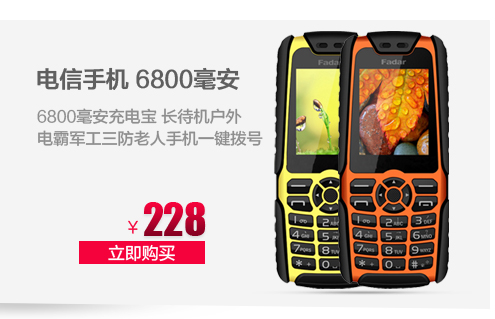 世纪天元（Ctyon）CT-S200 电信3G老人手机 红