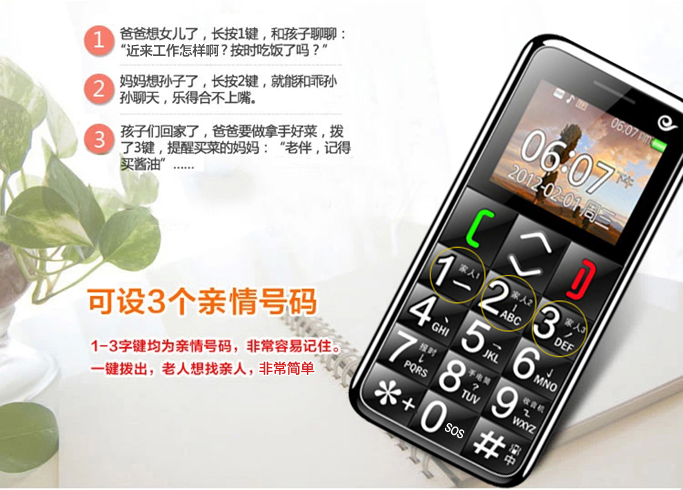 比酷(Coobe) A511 电信2G老人手机 蓝色