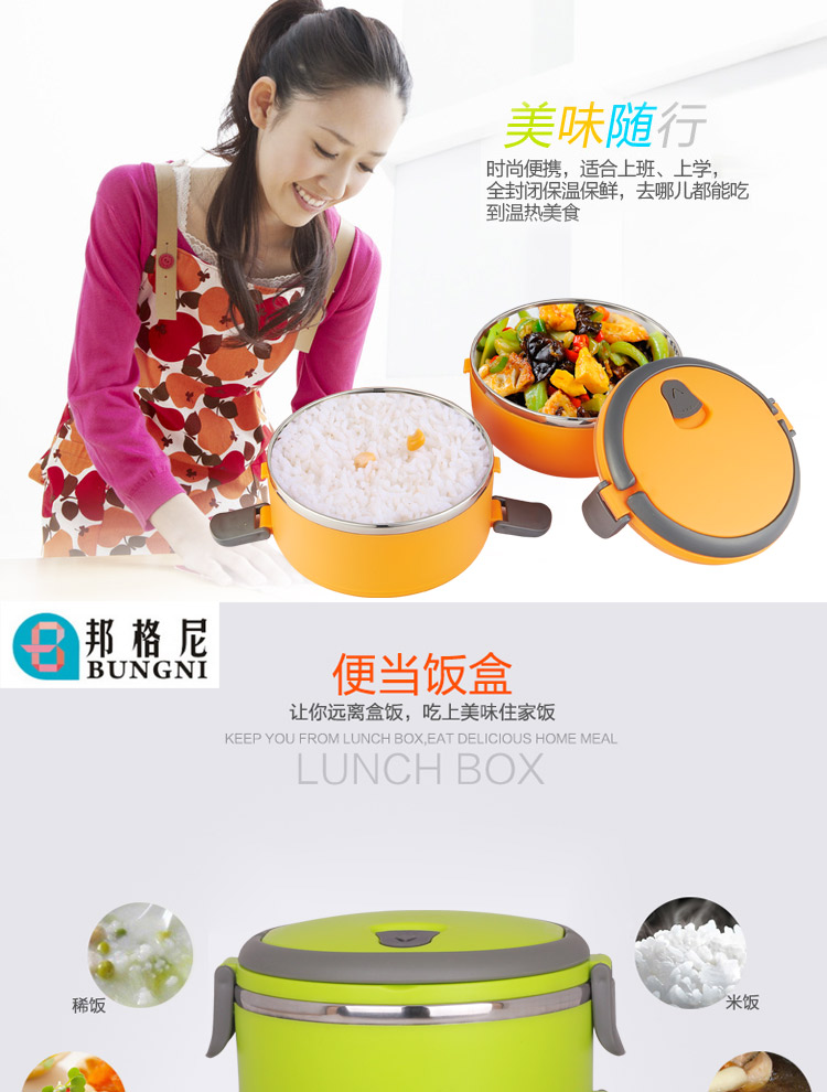 
                                        
                                        邦格尼（bungni）圆形密封 便当盒 保温饭盒 1400ml 绿色                