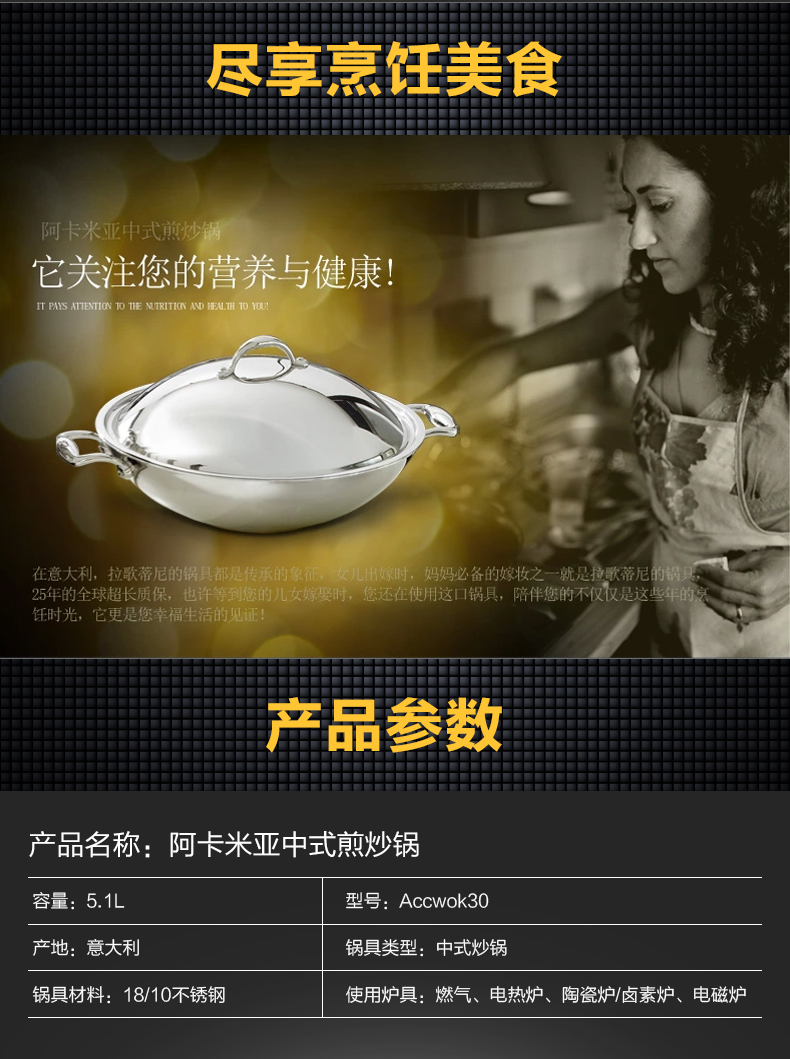 意大利拉歌蒂尼 阿卡米亚系列30cm不锈钢中式炒锅 意大利进口