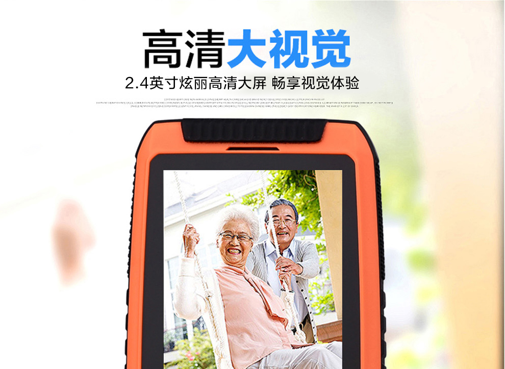 大显（DaXian） DX968 移动/联通2G 三防老人手机 橘色
