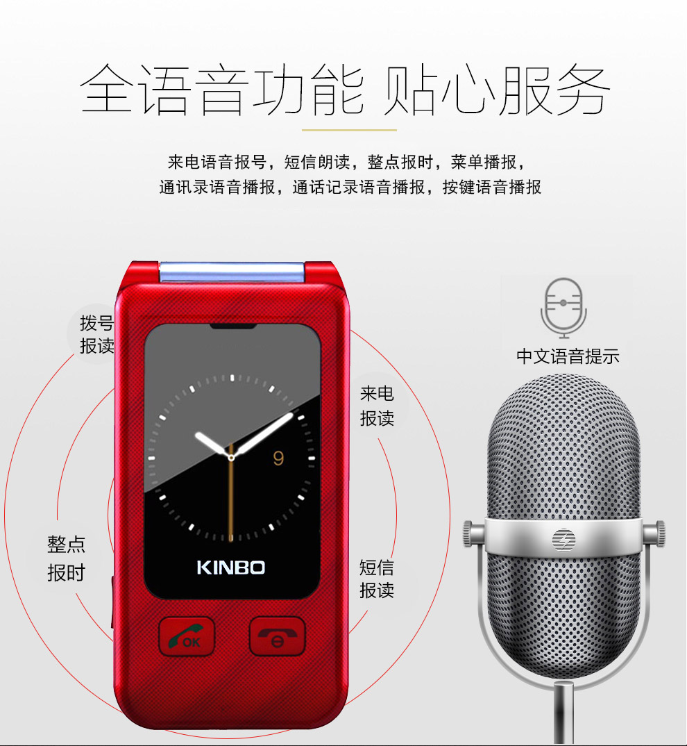 金珀F188 移动/联通2G 翻盖老人手机 雪域白