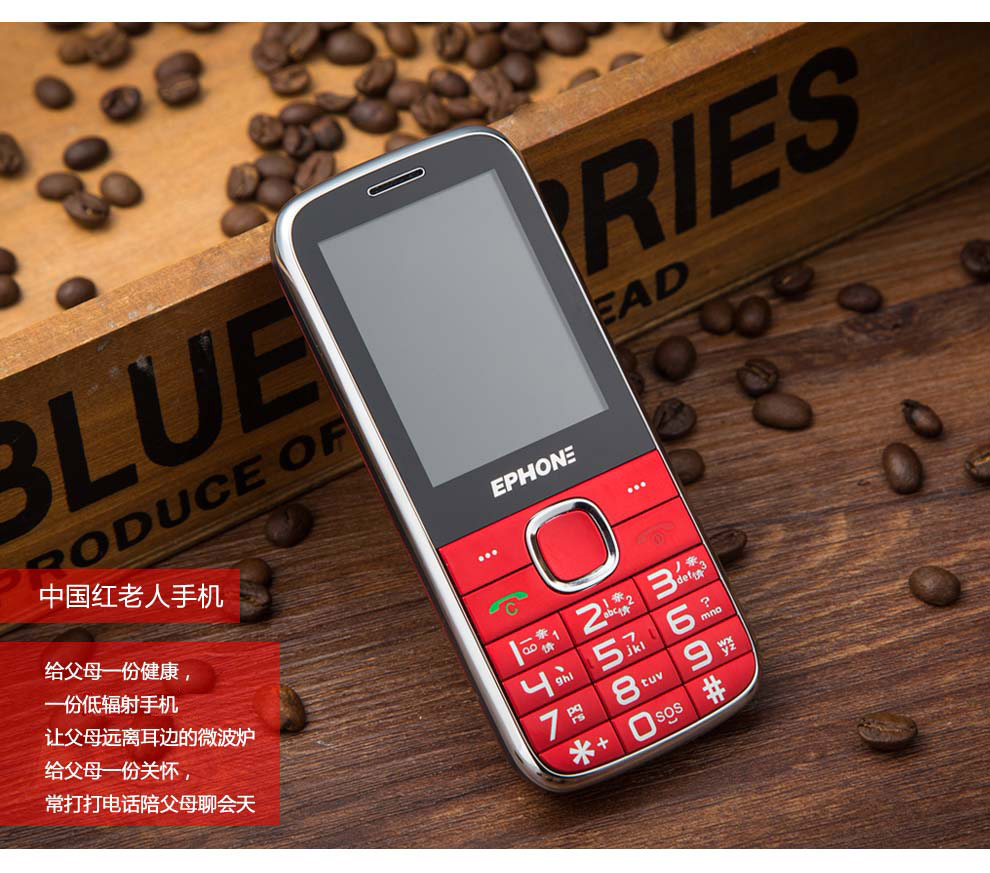 
                                        易丰（Ephone）E61VS  电信版CDMA 2G 老人手机 黑色                
