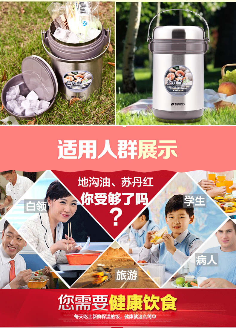 日本TAFUCO泰福高保温饭盒焖烧桶不锈钢保温桶大容量 送原装包 T2510 2.2升三层