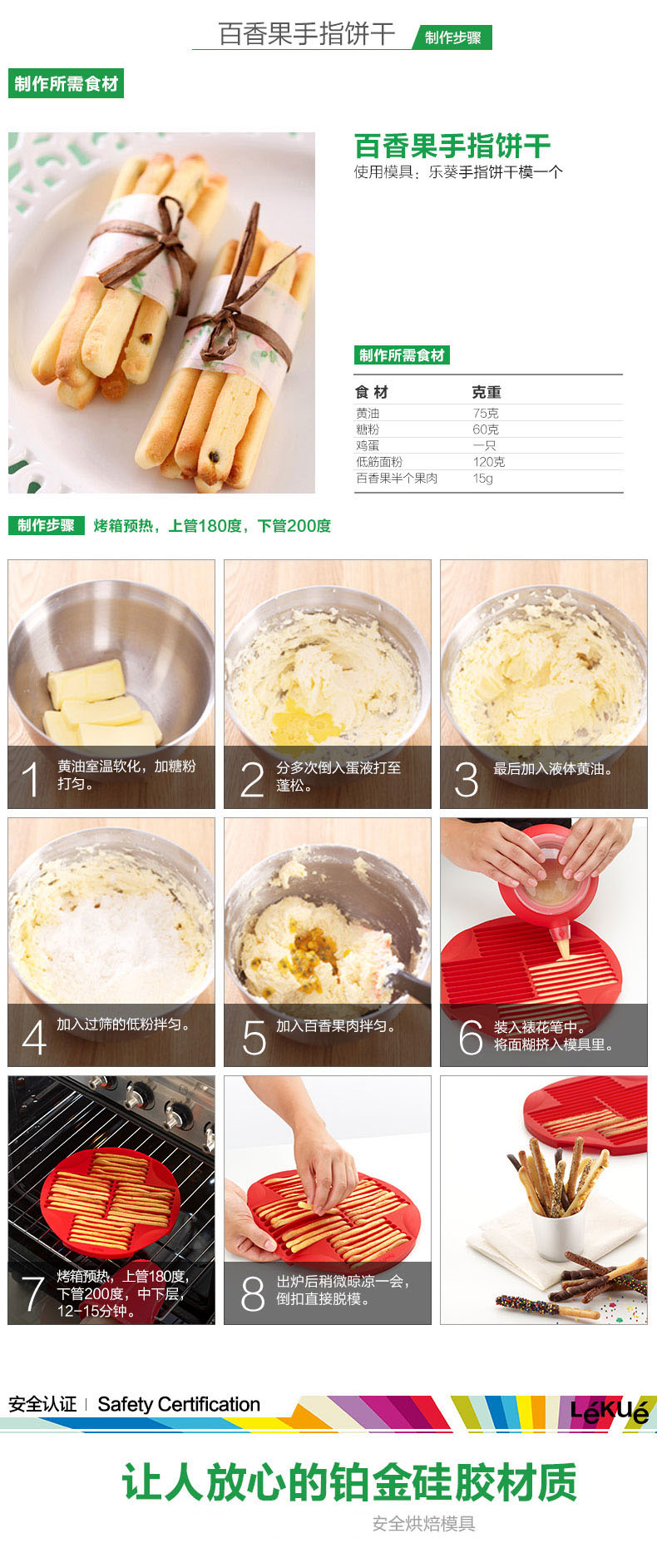 烘焙工具 LEKUE/乐葵 手指饼干圆形模 铂金硅胶模具烤箱家用