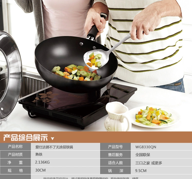 
                                        
                                                            爱仕达（ASD）炒锅锈不了爆炒铁锅耐磨厚底防滑炒菜锅煎锅30cm电磁炉燃气通用 WG8330QN                