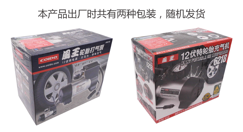 
                                                            风王（COIDO）电动汽车打气泵6218  金属大功率车载充气泵 高速车用打气机                