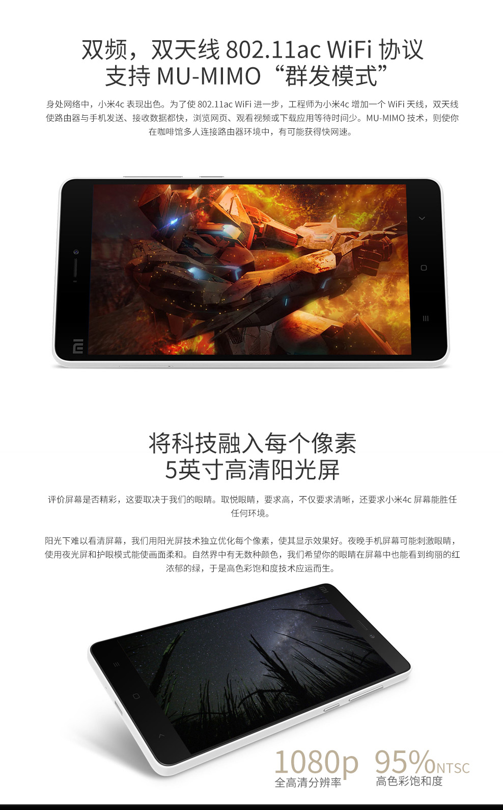 小米（MI）4C移动/联通/电信4G 全网通双卡双待手机 星空灰 高配版(3G RAM+32G ROM) 标配