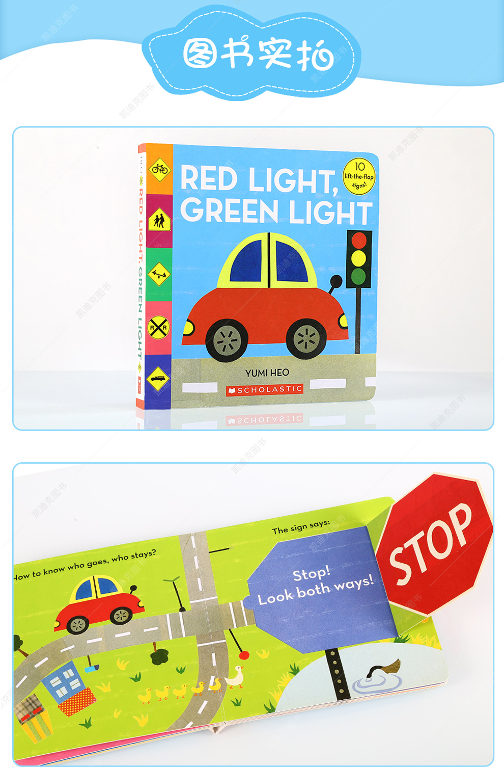 red light, green light 交通规则英文原版绘本纸板