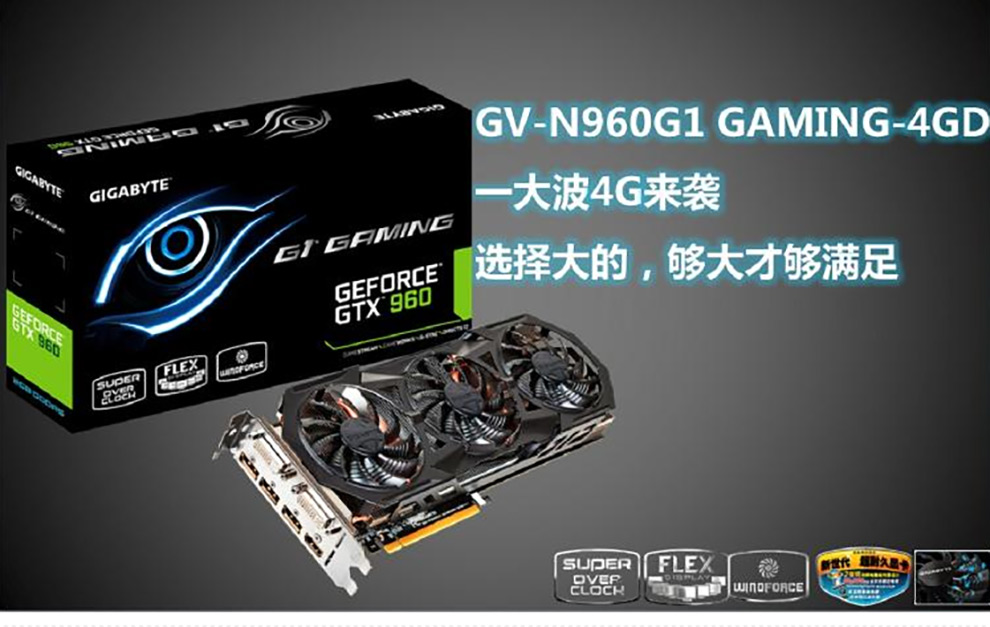 技嘉(gigabyte)gv-n960g1 gaming-4gd gtx960显卡