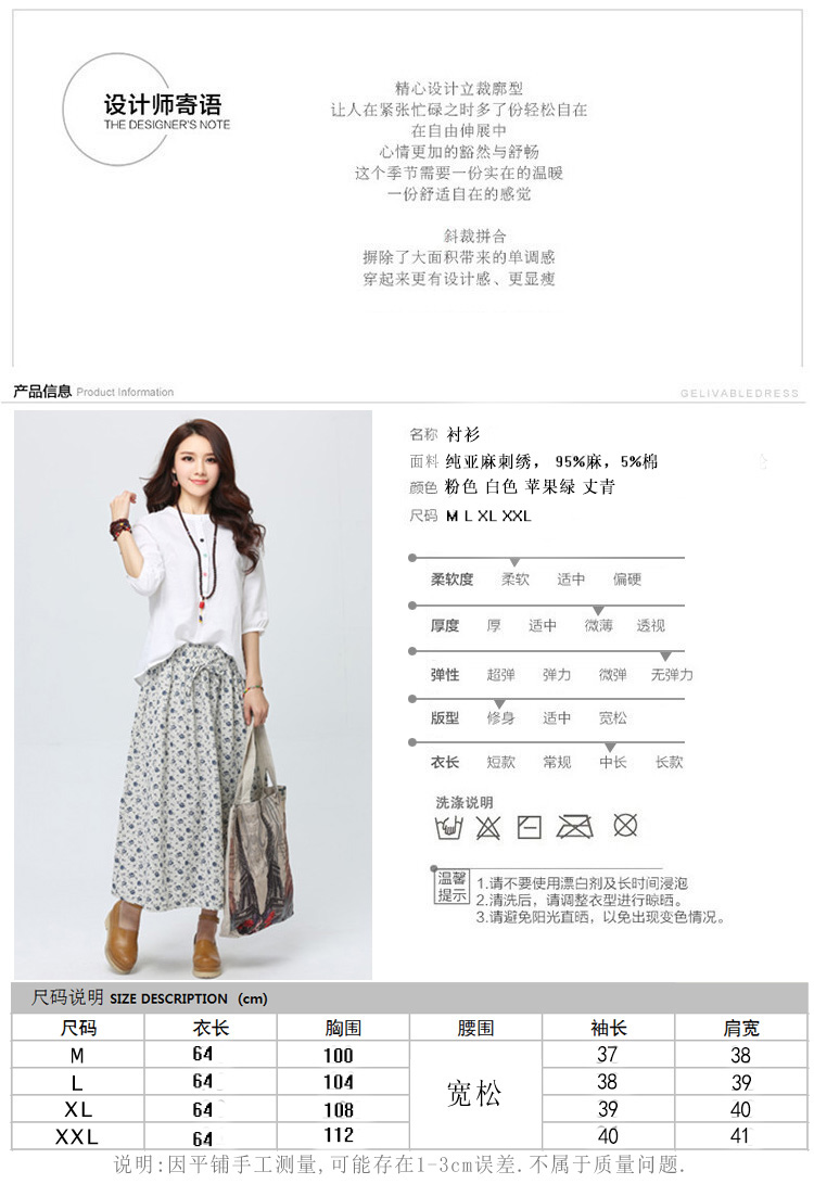 
                                        静曼儿2016春夏装新款棉麻衬衫女韩版休闲显瘦T恤衬衣纯色宽松上衣文艺范七分袖衬衣 绿色1021长袖 XXL                