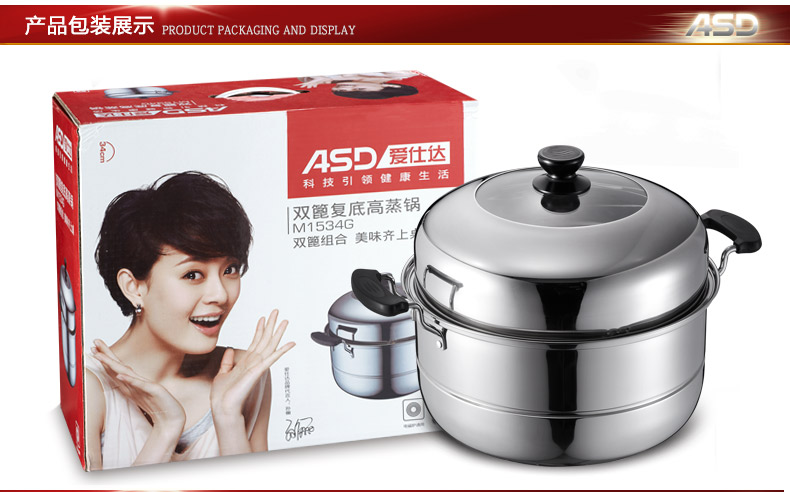 
                                        预售 爱仕达 ASD 34厘米大容量304不锈钢复底蒸锅 M1534G                