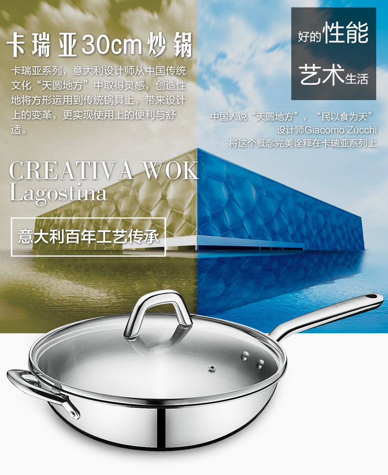 意大利拉歌蒂尼(Lagostina) 30cm炒锅不粘锅 电磁炉炒锅炒菜锅 