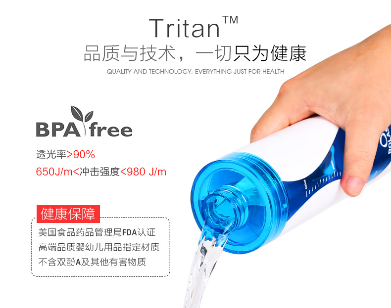 
                                        HAIXIN海兴运动水杯 塑料杯子学生女 旅行健身户外便携水杯太空杯 海洋蓝                