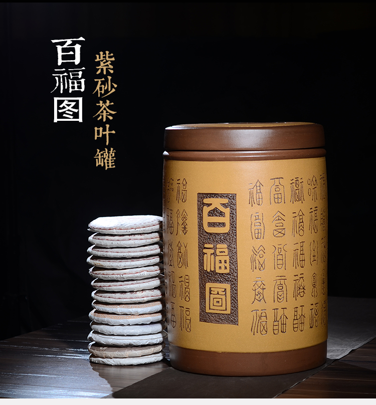 
                                        晨茗 宜兴紫砂茶叶罐大号普洱茶缸 百福图存茶醒茶密封罐                