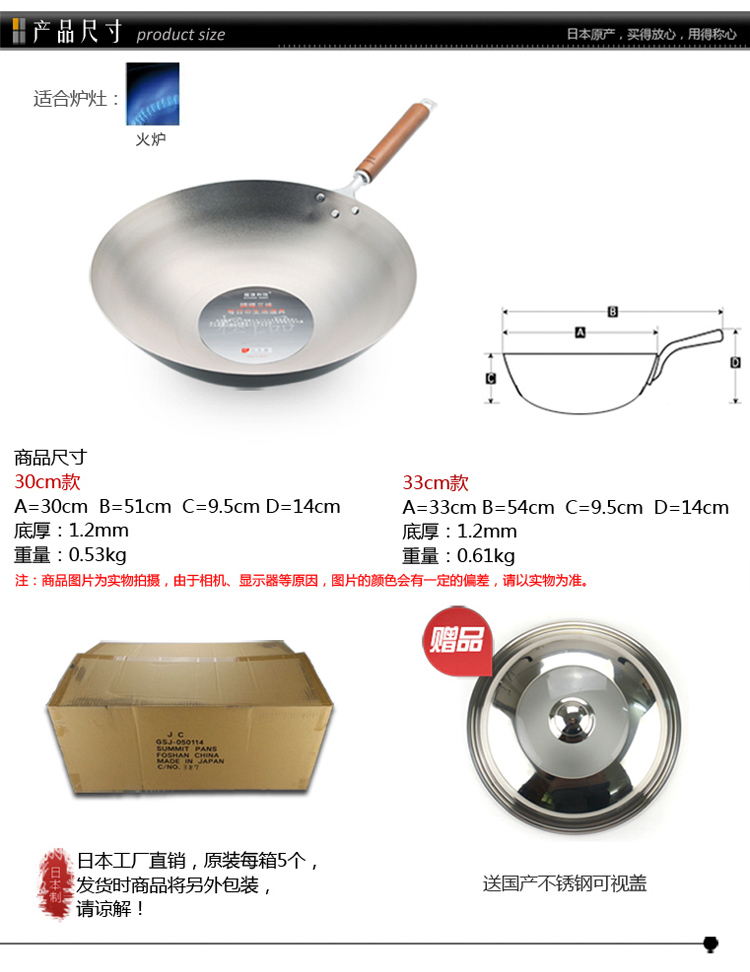 【日本原装进口】越後 高纯钛炒锅锅具无涂层不生锈炒菜锅圆底无油烟燃气锅 30cm