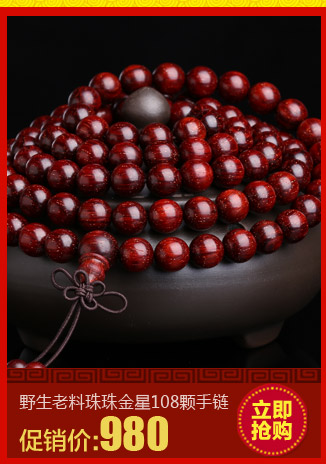 知善堂 小叶紫檀手串喜怒哀乐四面佛老料佛珠