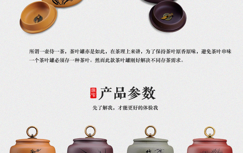 
                                                                                宏中紫砂茶叶罐大号手工存茶醒茶密封罐普洱罐茶叶缸茶盒茶叶盒茶具礼盒套装梅兰竹菊 紫泥                