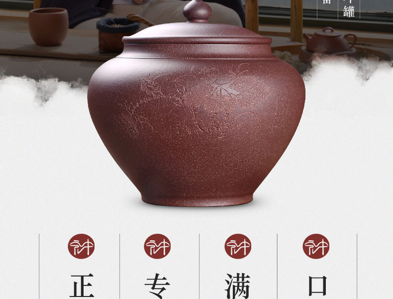 
                                        宏中（hongzhong） 宜兴紫砂 茶叶罐 大号 普洱茶缸 存茶罐 茶叶桶 醒茶茶缸 紫泥-鸟语花香                