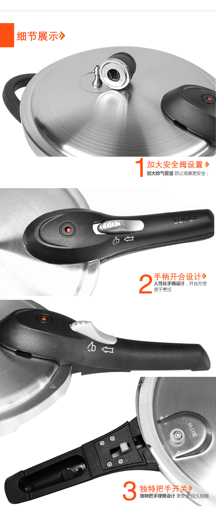 苏泊尔（SUPOR）聚能星304不锈钢压力锅 24cm高压锅YW24N1 燃气电磁炉通用