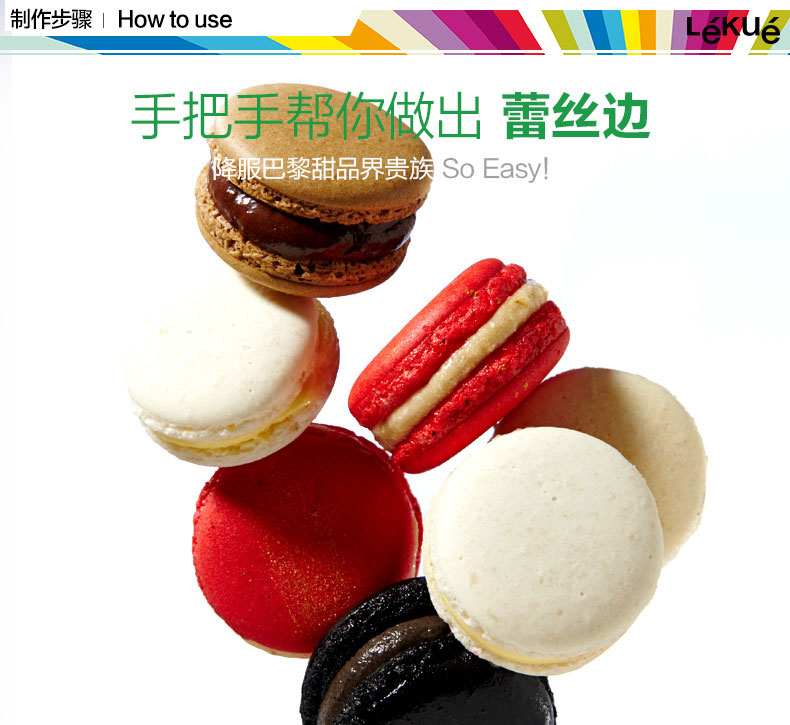 
                                        烘焙工具 LEKUE/乐葵 小号马卡龙垫 铂金硅胶垫 烘焙模具                