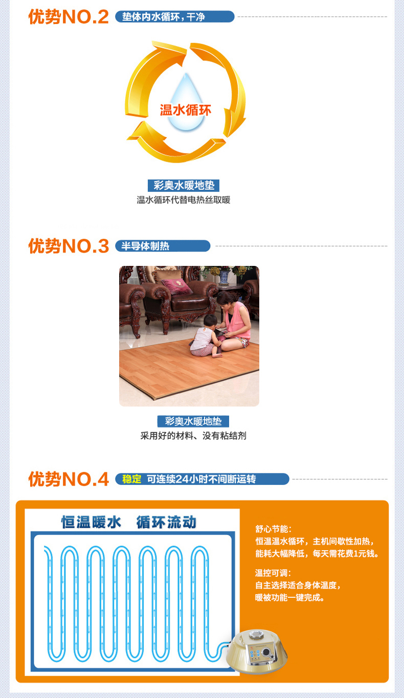 彩奥地热毯水暖电热毯取暖电器发热爬爬垫移动地暖垫移动水暖地垫 迪士尼 200*150