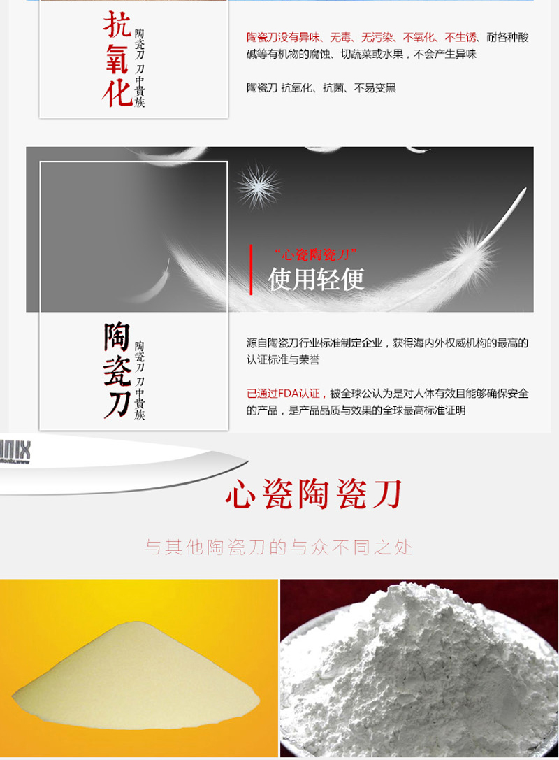 XINCI心瓷 锆制品厨房陶瓷刀5件套装 XC-P01B  菜刀水果刀切片刀切肉刀 刀具套装