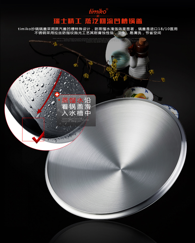 
                                        瑞士timiko不锈钢炒锅无涂层物理不粘无油烟炒菜锅进口材质同电磁炉通用                
