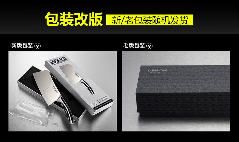 
                                        德世朗1.4116钼钒钢文武刀厨房切片刀创意菜刀砍骨刀7寸 LY-002                