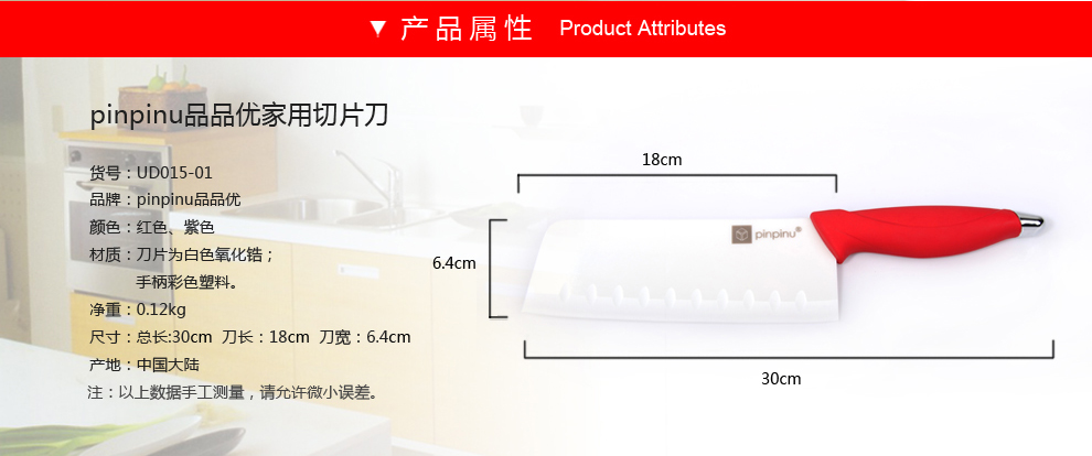 
                                        品品优（pinpinyou） 品品优厨具陶瓷刀切菜刀切片刀切肉刀多功能刀厨师刀料理刀单刀 紫色                