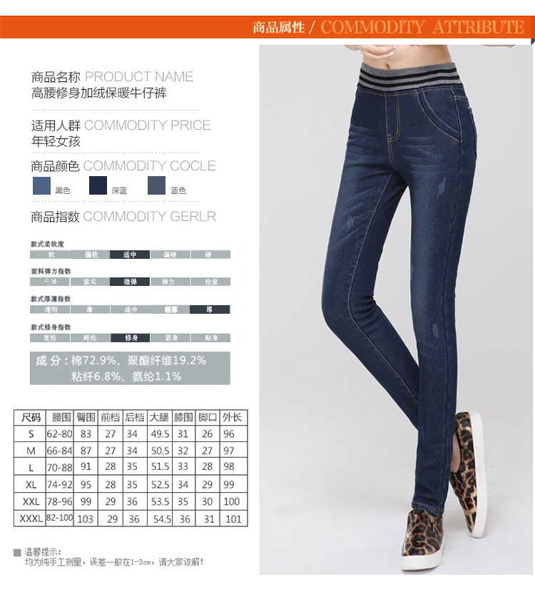 沐依岑2015秋冬新款松紧腰带中学生加绒加厚牛仔裤长裤子显瘦小脚裤296# 深蓝色 XXXL