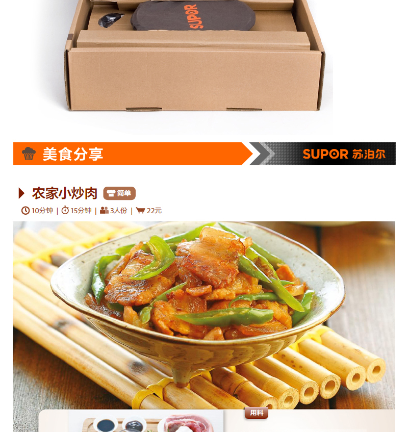 苏泊尔/Supor 不锈钢健康铁锅炒锅无油烟 带立盖EC1232F03