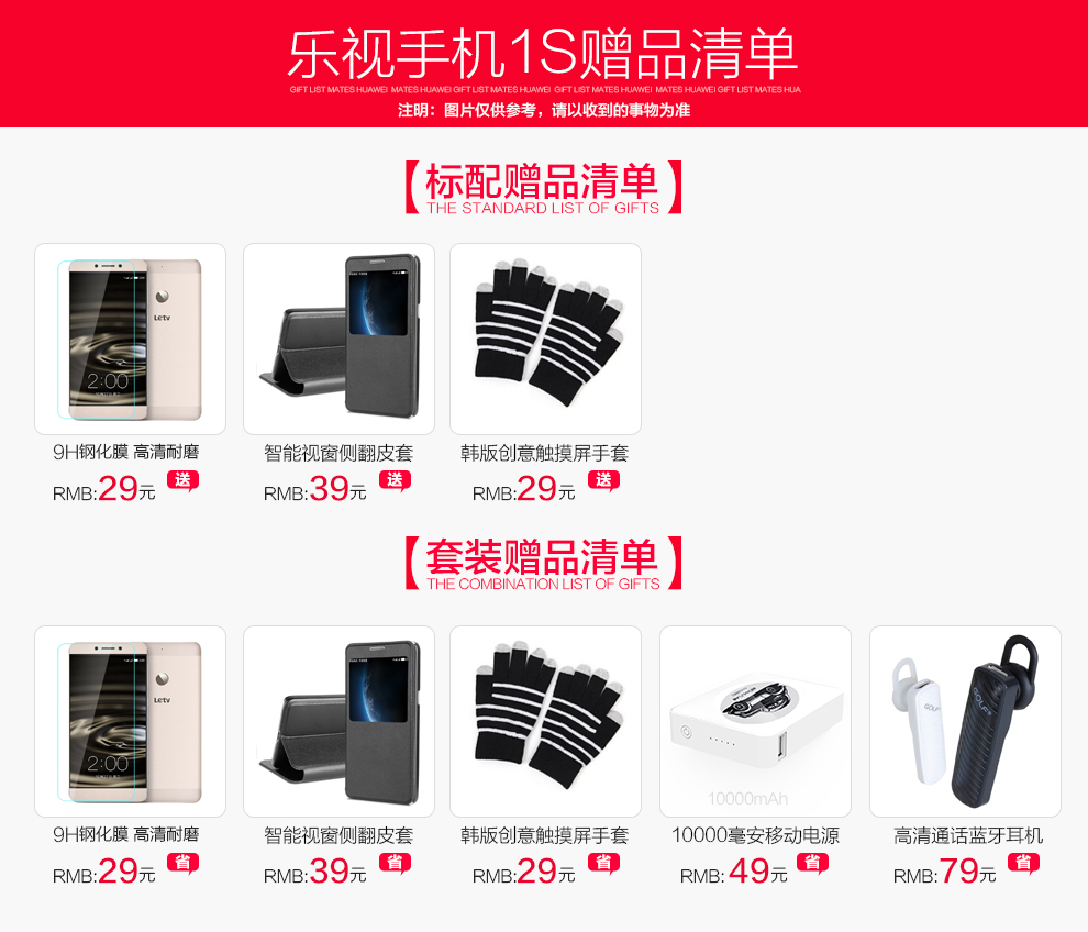 乐视（Letv） 乐视1s 移动联通4G手机 双卡双待 金色 移动联通4G(3G RAM+16G ROM)标配