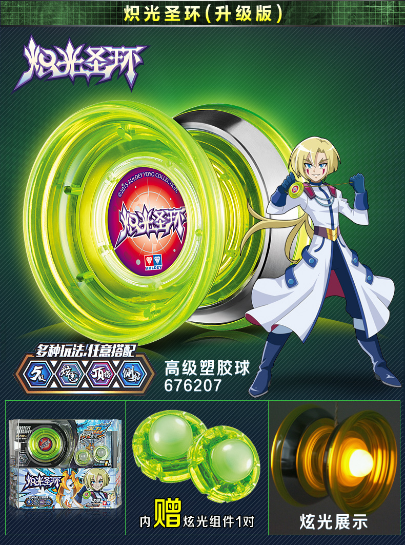 奥迪双钻悠悠球儿童玩具火力少年王5第2季传奇再现溜溜球男孩玩具yoyo