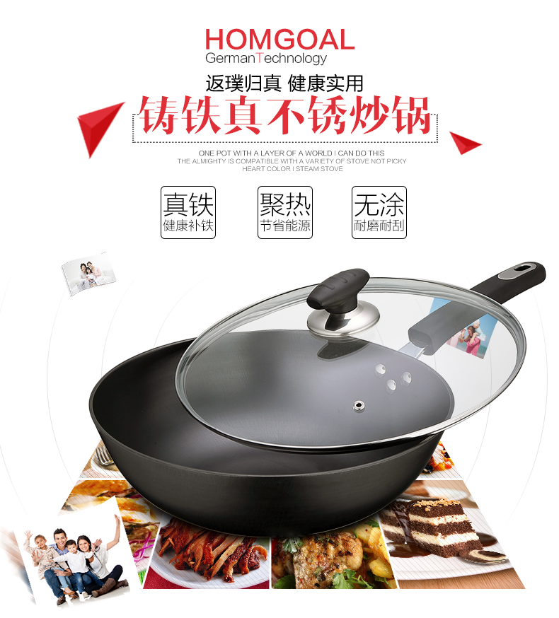 
                                        宏光HOMGOAL真不锈铸铁炒锅传统生铁锅无涂层物理不粘锅电磁炉通用32CM                
