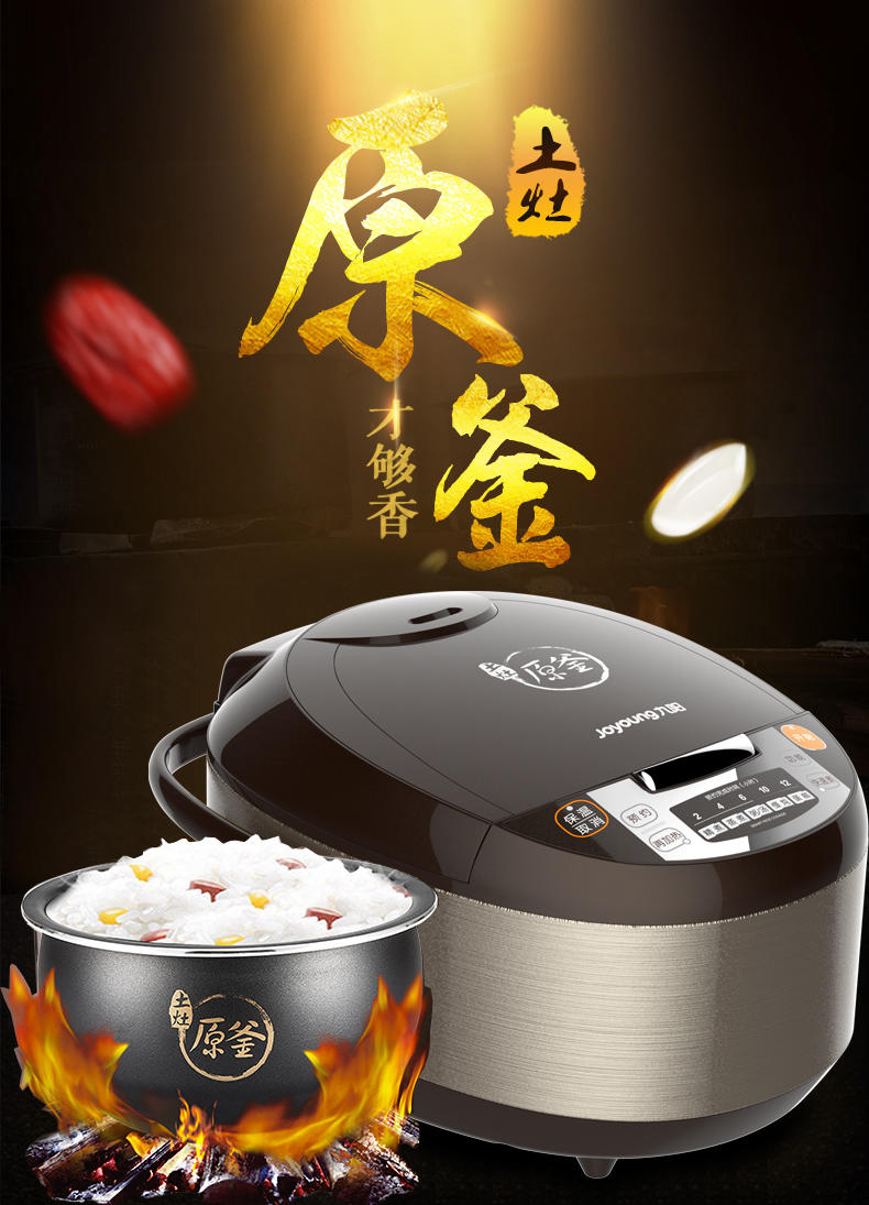 九阳joyoung电饭煲家用4l5l可预约电饭锅f40fe084l