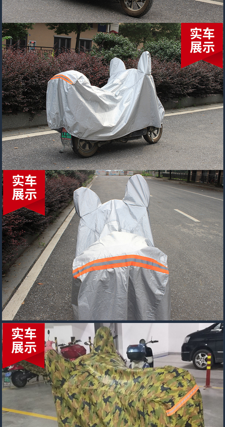 君恒逸摩托车罩车衣踏板车电瓶车电动车车衣罩车套防晒防雨罩雨衣电动